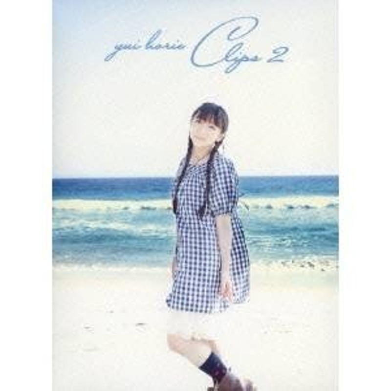 堀江由衣 yui horie CLIPS 2 【DVD】 | LINEショッピング