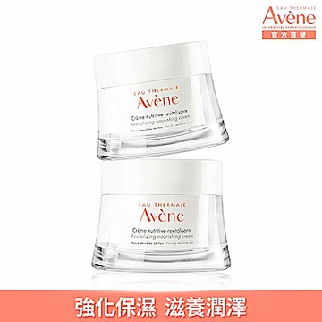 【Avene雅漾官方直營】醒膚緊實彈力霜50ml 二入組(潤澤保濕霜)