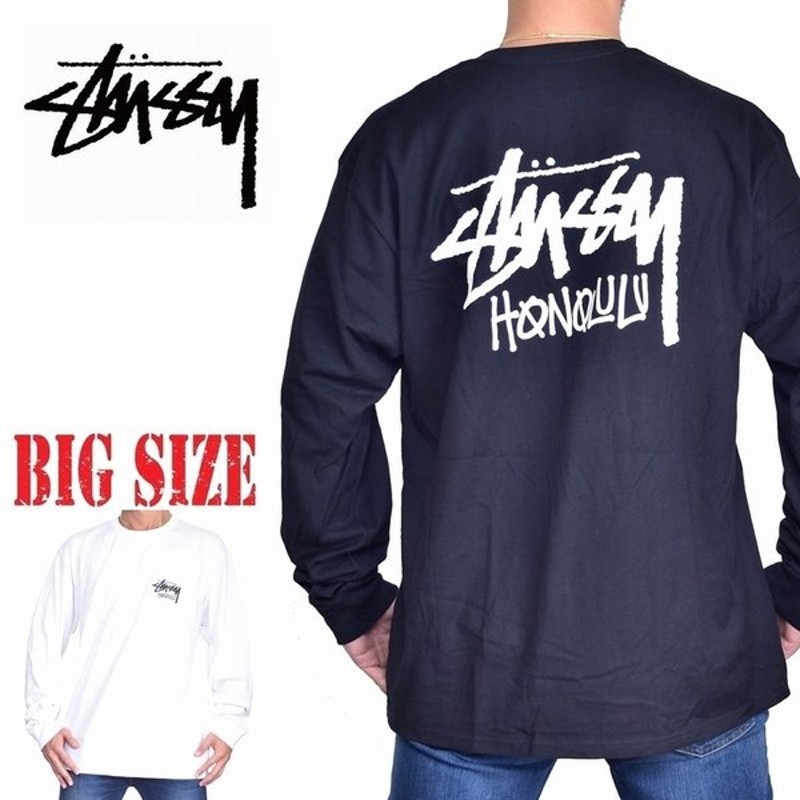 大きいサイズメンズ Stussy ステューシー 長袖 Tシャツ ロンｔ ワイキキ ハワイ限定 Hawaii Honolulu 白 黒 Xl 通販 Lineポイント最大0 5 Get Lineショッピング