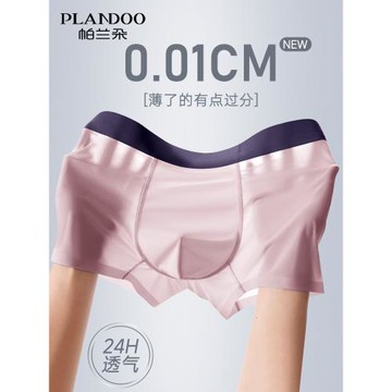 男士內褲男款夏季薄款冰絲透氣2024新款男生男式大碼四平角短褲頭