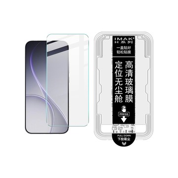 Imak OPPO Reno 15 Pro/15 Pro Max 5G H 鋼化玻璃貼(無塵艙)(可指紋解鎖)15 Pro Max