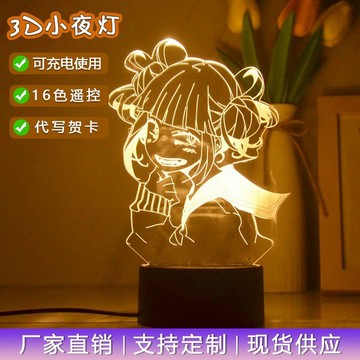 我的英雄學院 週邊 吊飾 衣服 手機殼 渡我被身子我的英雄學院手辦動漫週邊桌麵擺件臥室小夜燈睡眠夜用 FNXN