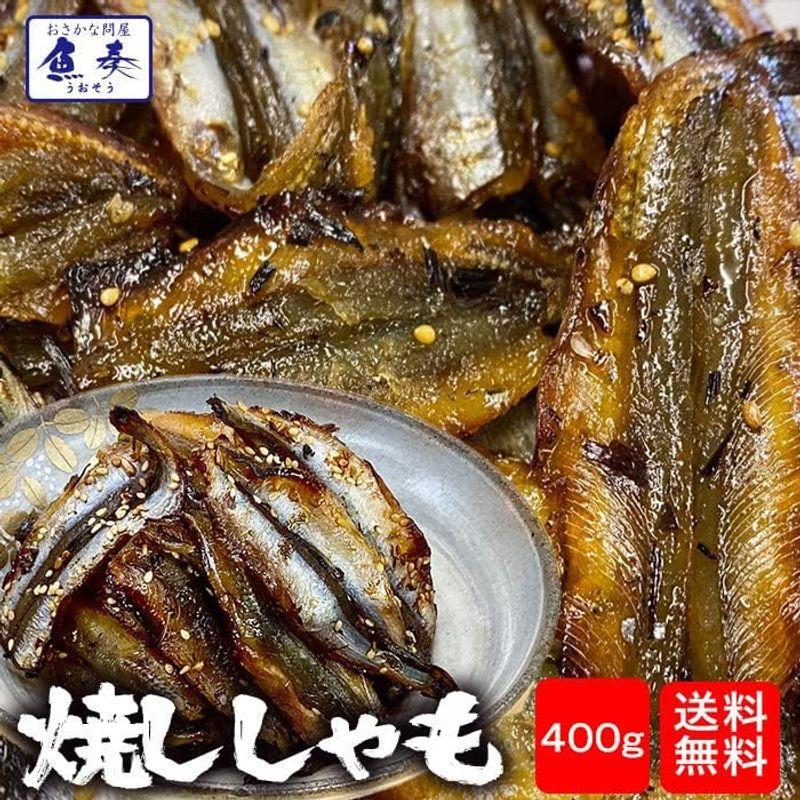 焼ししゃも シシャモ 400g みりん干し