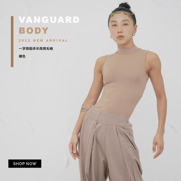 Style系列謝欣同款修身超彈半高領莫代爾連體無袖現代舞演出外穿