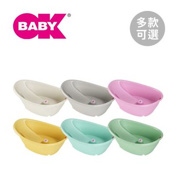 OKBABY 義大利 Bella商務艙嬰兒澡盆- 多款可選