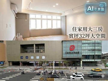 降!過馬路就到中和環球!零公設實坪32坪大3房｜新北市中和區中山路三段