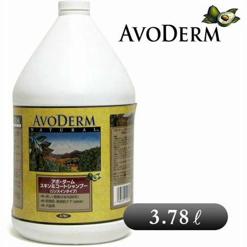アボ ダーム アボダーム スキン コートシャンプー リンスインシャンプー 3 78l 犬用シャンプー 猫用シャンプー 犬のシャンプー 猫のシャンプー 通販 Lineポイント最大0 5 Get Lineショッピング