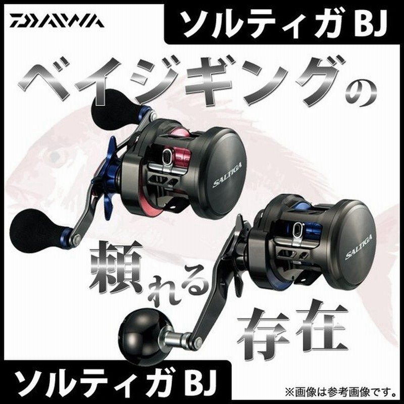 取り寄せ商品 ダイワ ソルティガ Bj 0h 右ハンドル ベイトリール 17年モデル C 通販 Lineポイント最大0 5 Get Lineショッピング