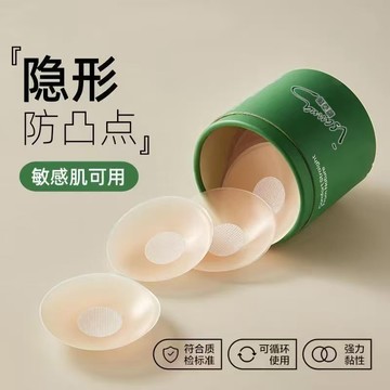 【巨隱形】乳貼 日本susany乳貼 防凸點 防走光矽膠胸貼 婚紗吊帶美背隱形乳暈貼