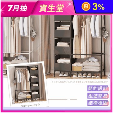 美杜沙衣櫥