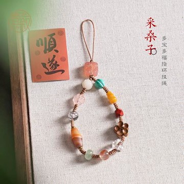天然多寶瑪瑙采桑子多寶手機鏈指環扣款串珠高級感創意好看新中式手機掛繩鏈女款鑰匙包包掛朱砂招財掛飾國風