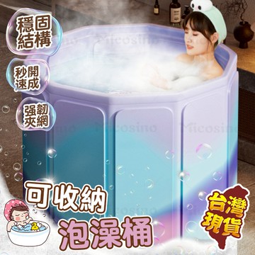 免運台灣24h現貨🔥泡澡桶 折疊浴桶 沐浴桶 洗澡桶 泡澡桶折疊 成人浴桶 家用加厚泡澡桶 折疊泡澡桶 免安裝 摺疊浴缸