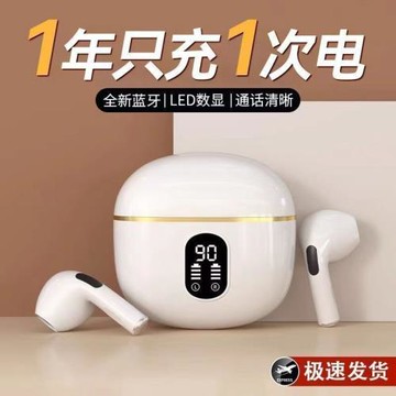 新款A18無線藍牙耳機迷你高音質運動耳機蘋果安卓通用