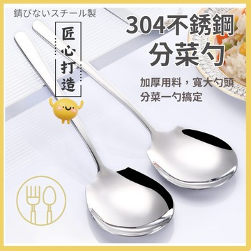 【台灣現貨👍18H】不鏽鋼分菜大湯勺 公勺 飯店分湯勺 不鏽鋼分菜勺 飯店分湯勺 長柄勺 服務匙 乾飯人勺 吃播湯勺