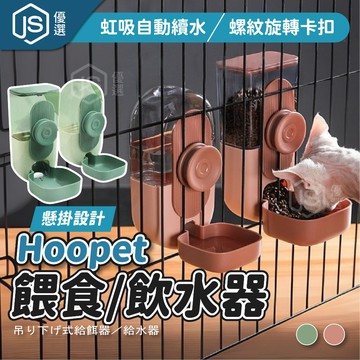 🐈寵物掛式飲水器🐩 自動餵食器 掛籠式貓狗飲水碗 狗狗掛碗 貓籠水壺 鐵籠專用餵食器 自動飲水器 雙用碗 貓狗籠子用品