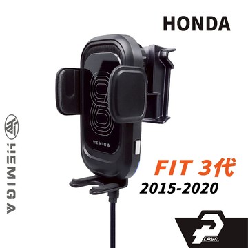 HEMIGA 2015-20 fit3代 手機架 fit 手機架 fit3.5 Honda 本田 手機架 專用型 手機架