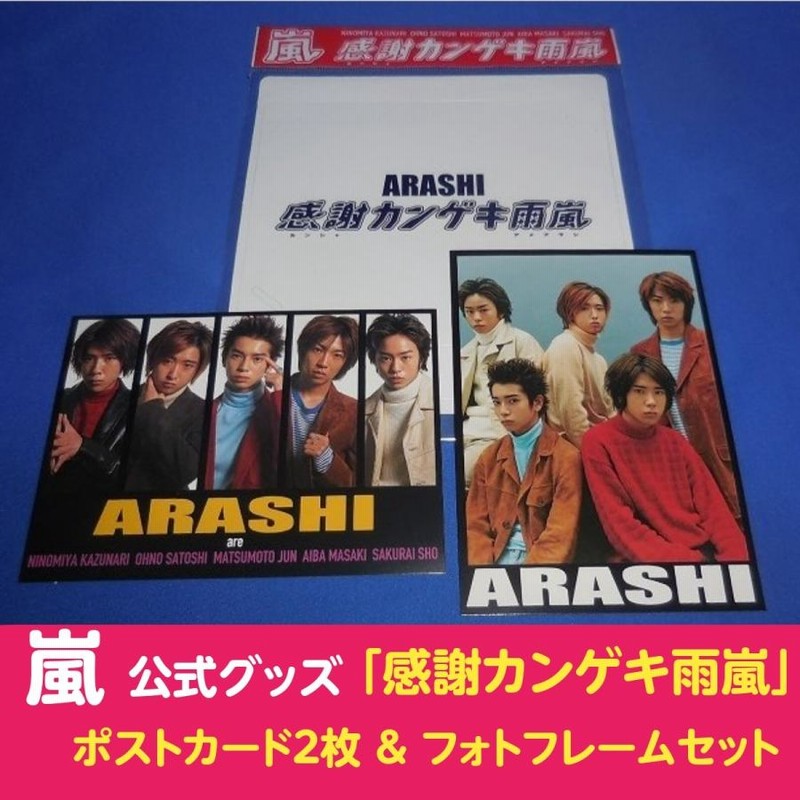 嵐 - 嵐小物グッズいろいろの通販 by チーズケーキ's shop