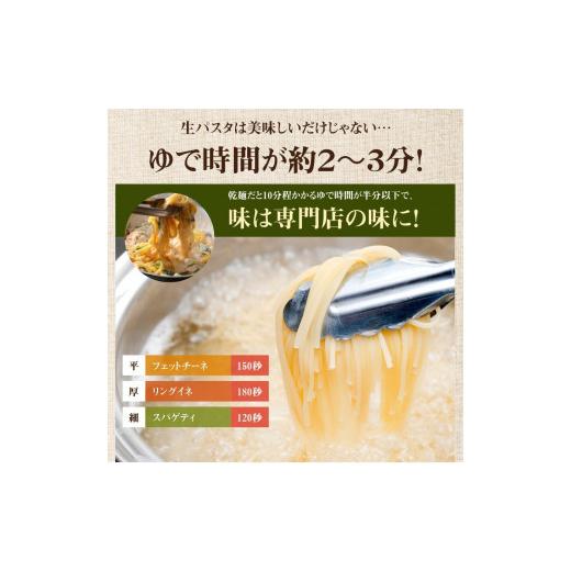 ふるさと納税 香川県 坂出市 生パスタ  リングイネ 4.8kg  48食分( 麺 400g：4食 × 12袋 )｜生麺