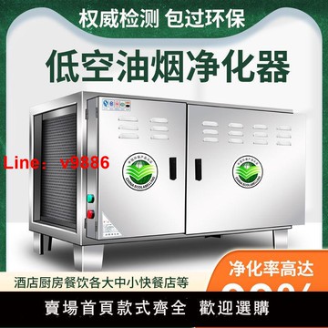 【台灣公司 可開發票】低空排放商用油煙凈化器飯店餐飲燒烤廚房All環保4000風量6000