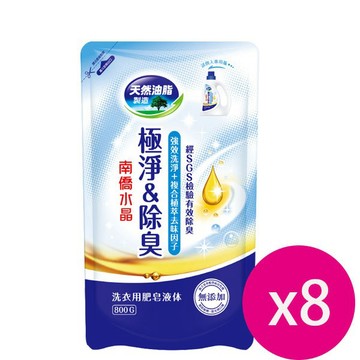 南僑 水晶肥皂洗衣精極淨除臭補充包800g(藍)X8包 【Jim購物