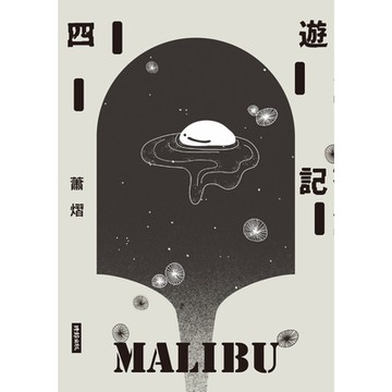 四遊記_Readmoo 讀墨電子書