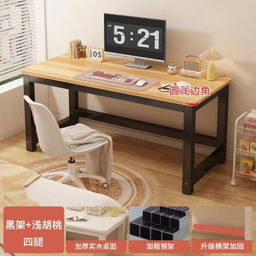 免運 電腦桌 會議桌 辦公桌 長桌 學習桌 公桌 洽談桌 工作臺 桌子 長桌 實木電腦桌家用臺式書桌加厚簡易雙人學生學習桌辦公桌桌子工作臺特惠/開立發票y1010