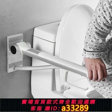 {可打統編 超低價}衛生間扶手老人防滑折疊殘疾人扶手架廁所浴室安全無障礙馬桶欄桿