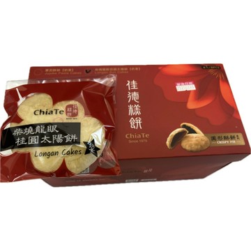 【佳德糕餅】桂圓太陽餅、棗泥餅8入(有附提袋)