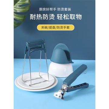 不銹鋼防滑提碗器廚房用品小工具盤子夾碗器提盤器防燙夾子取碗夾