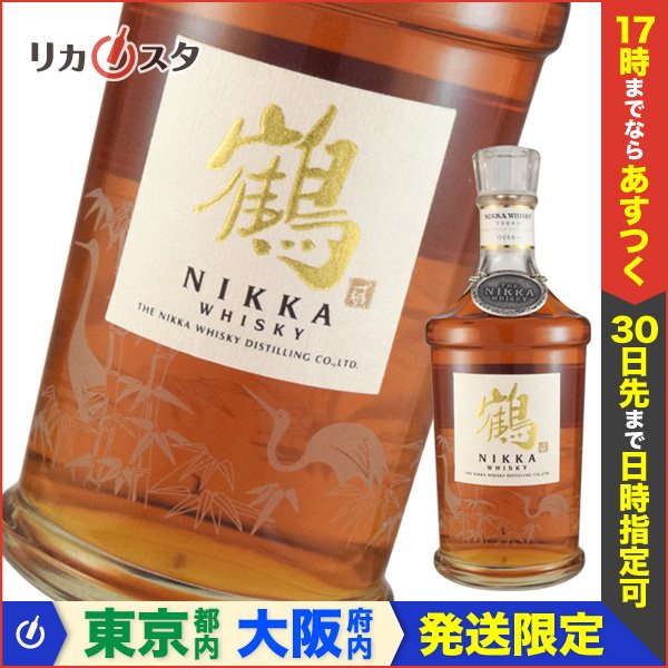 NIKKA 鶴 スリムボトル 700ml 国産ウィスキー