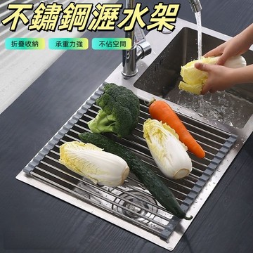 不鏽鋼摺疊瀝水架 廚房瀝水架 碗盤瀝水架 水槽瀝水架 硅膠捲簾架 隔熱墊 多功能果蔬瀝水簾 折疊式瀝水網 碗盤收納