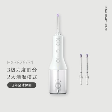 [預購-5/14出貨]★附贈X型噴嘴2入★飛利浦Sonicare X型水流電動沖牙機_白(HX3826/31)