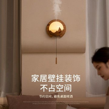 壁掛香薰機北歐風家居臥室床頭LED夜燈精油香薰器拉繩開關加濕器【幸福驛站】