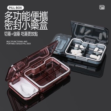 【現貨】藥盒分裝盒 分藥盒 切药器 小藥盒 切藥 隨身藥盒 藥盒一週 分裝藥盒 药品收纳盒 分格藥盒 四格儲藥盒