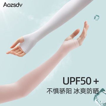 Aozsdv高個子防曬冰袖女防紫外線冰絲護臂手袖夏季薄涼感騎行袖套