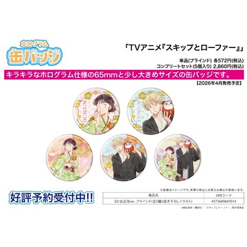 【RE】(免訂金) 預購26年4月 A3 躍動青春 新年正月Ver. 閃亮胸章收藏集 徽章 閃徽 中盒5入