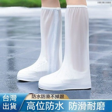 臺灣出貨🔥雨鞋套 防水鞋套 高筒雨鞋套 鞋套 雨靴 雨鞋套防雨防滑男女款加厚耐磨下雨外穿防水鞋套高筒腳套