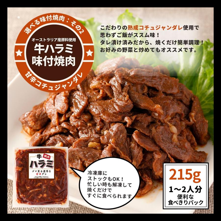 肉屋 BBQ 選べる 肉 セット 3種 計650g以上 味付け 厚切り 豚たん 牛カルビ  牛ハラミ 骨付きソーセージ 骨付き肉 焼肉 送料無料 味付き肉 冷凍 豚タン