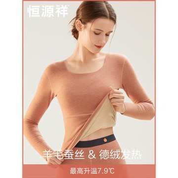 (免運)恒源祥蠶絲德絨保暖內衣女士內穿發熱無痕打底衫秋衣秋褲套裝冬季