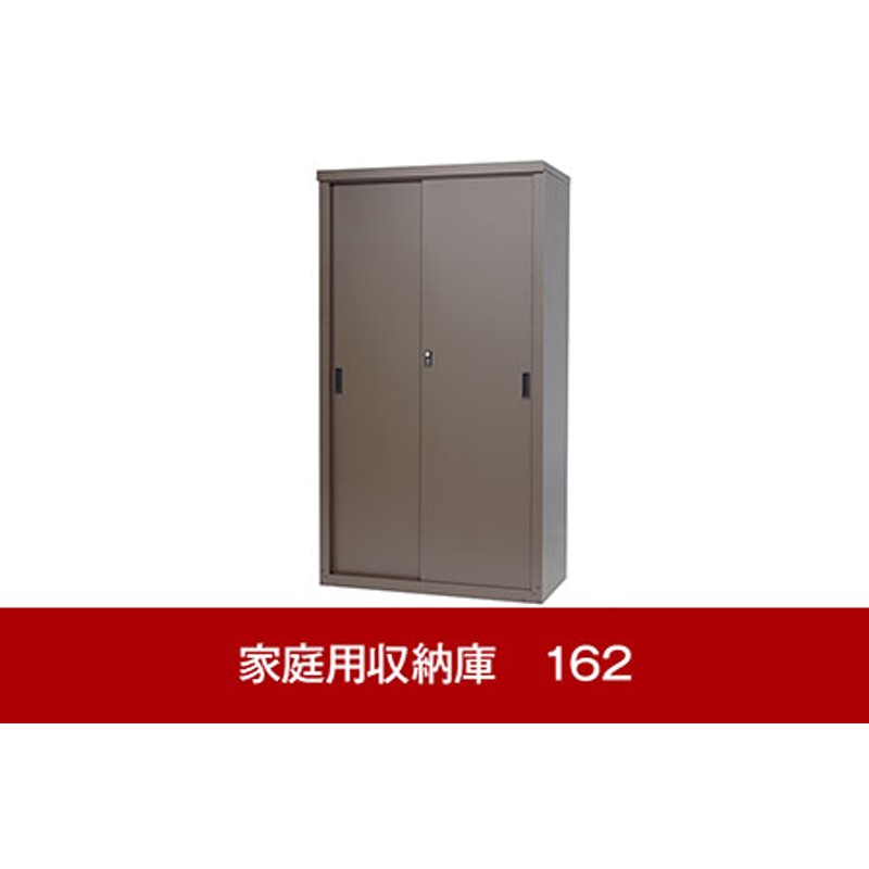 91％以上節約 5ruru耐荷重２５ｋｇ サビに強い紛体塗装で丈夫で長持ち ドライバー１本で簡単組立 家庭用 収納庫 １６２