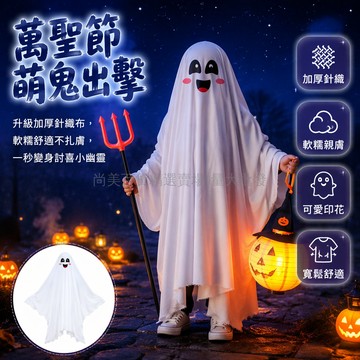 桃園出貨✨ 萬聖節兒童服裝cos角色扮演鬼衣男童搞怪女童幽靈鬼屋NPC道具演出網紅