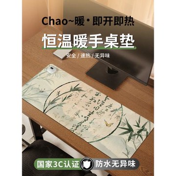 國風竹子加熱鼠標墊超大桌面加熱墊辦公室女生高顏值發熱暖桌墊筆記本電腦墊加熱電熱桌墊暖手寫字游戲鍵盤墊