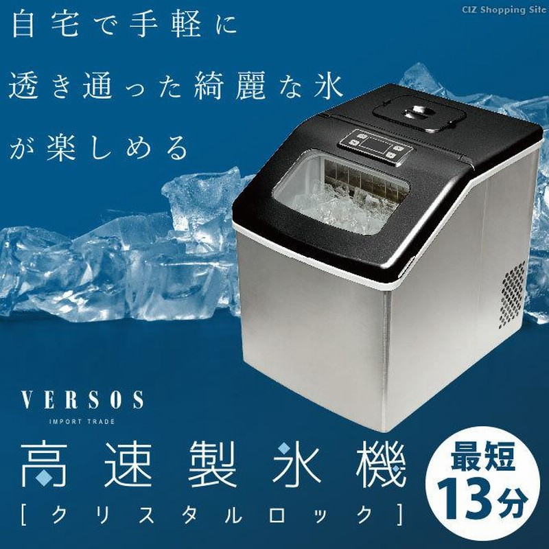 製氷機 家庭用 小型 取手付き 弾頭円氷 自動製氷機 高速製氷 6分で氷が