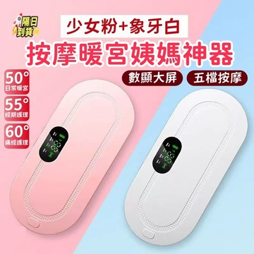 姨媽神器🔥【隔日送達】 🔥女士專用 🔥暖宮腰帶  暖宮熱敷 暖宮神器 暖宮貼 暖暖包 經痛 柴犬 禮物 暖寶寶 精美禮盒
