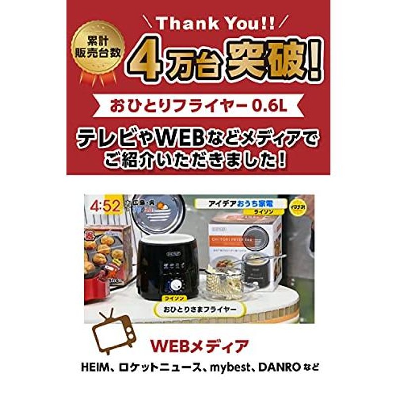 おひとりフライヤー 0.6L ブラック KDFY-06AB-ex 1年延長保証 温度調節