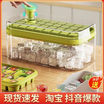 MUJIΕ按壓冰塊模具冰格制冰盒家用儲存凍冰塊模型冰箱儲