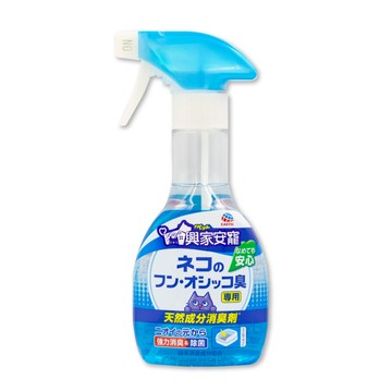 [家速配]興家安寵天然消臭噴霧(貓用)