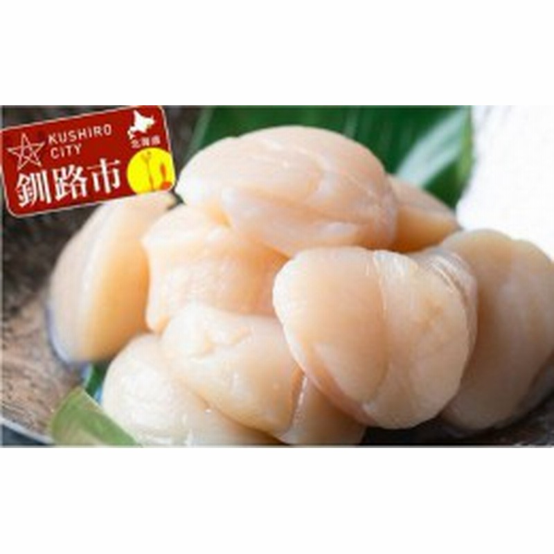 ふるさと納税】お刺身用ホタテ玉冷凍【L】1.0kg ふるさと納税 ほたて 帆立 F4F-1448 通販 LINEポイント最大1.0%GET |  LINEショッピング
