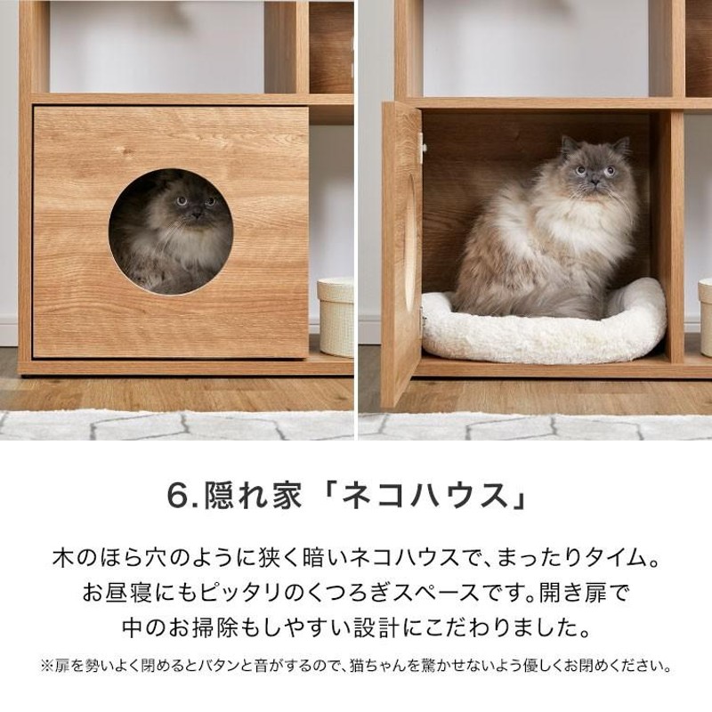 ラック 棚 収納 猫家具 ねこ ネコ 木製 おしゃれ キャットタワー