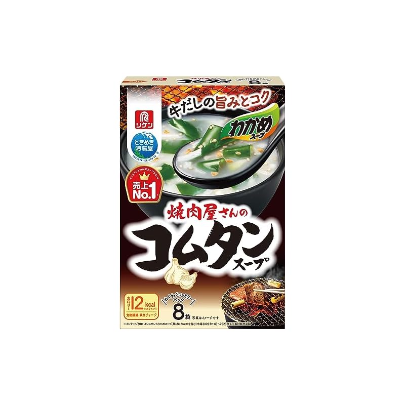 リケン 理研ビタミン わかめスープ 焼肉屋さんのコムタンスープ わくわくファミリーパック 8袋3個